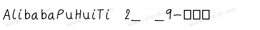 AlibabaPuHuiTi 2_ _9字体转换